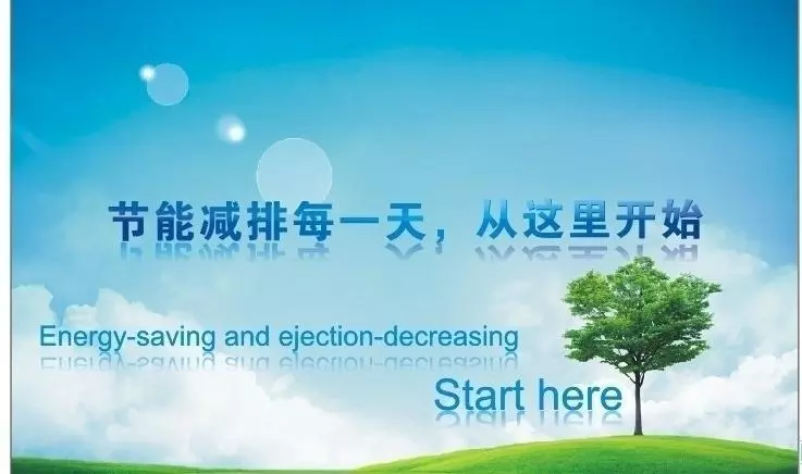 北人節能環(huán)保設備