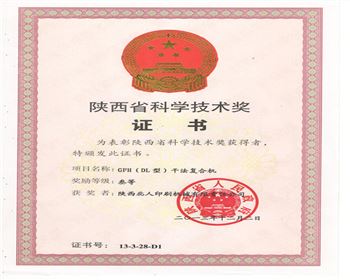 科學(xué)技術(shù)獎