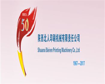 陜西北人走過(guò)五十年（系列宣傳一）建廠(chǎng)