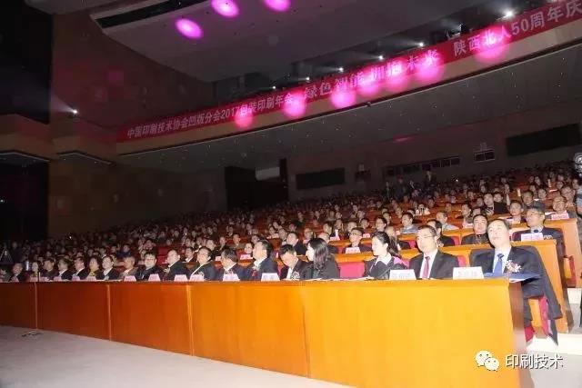 千人聚會(huì )，陜西北人擁抱綠色智能未來(lái)【會(huì )議篇】