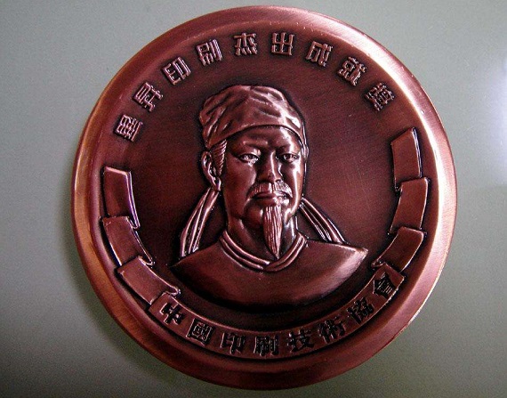 畢昇獎得主-李彥峰談成功之道 畢昇獎得主-李彥峰談成功之道