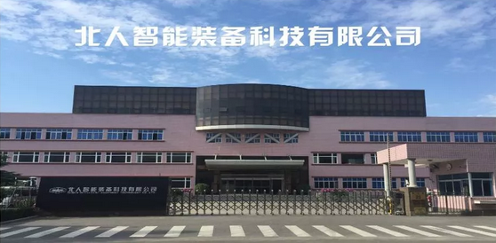 北人集團不做印刷機了？