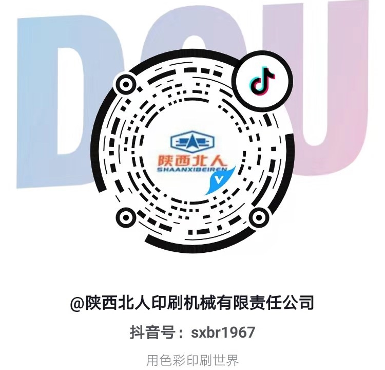 北人印刷機械官網(wǎng)抖音