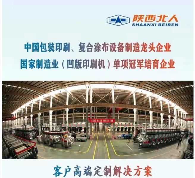 對于陜西北人新型雙工位無(wú)溶劑復合機，你了解多少呢？