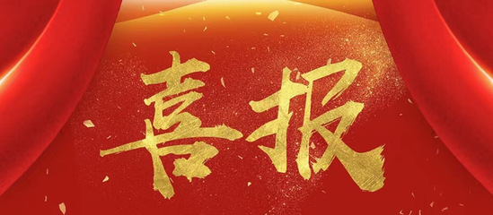 “卷筒料凹版印刷機”榮獲企業(yè)標準領(lǐng)跑者稱(chēng)號