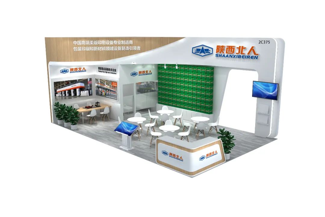 勵展邀請|瓦楞紙印刷解決方案全面升級！