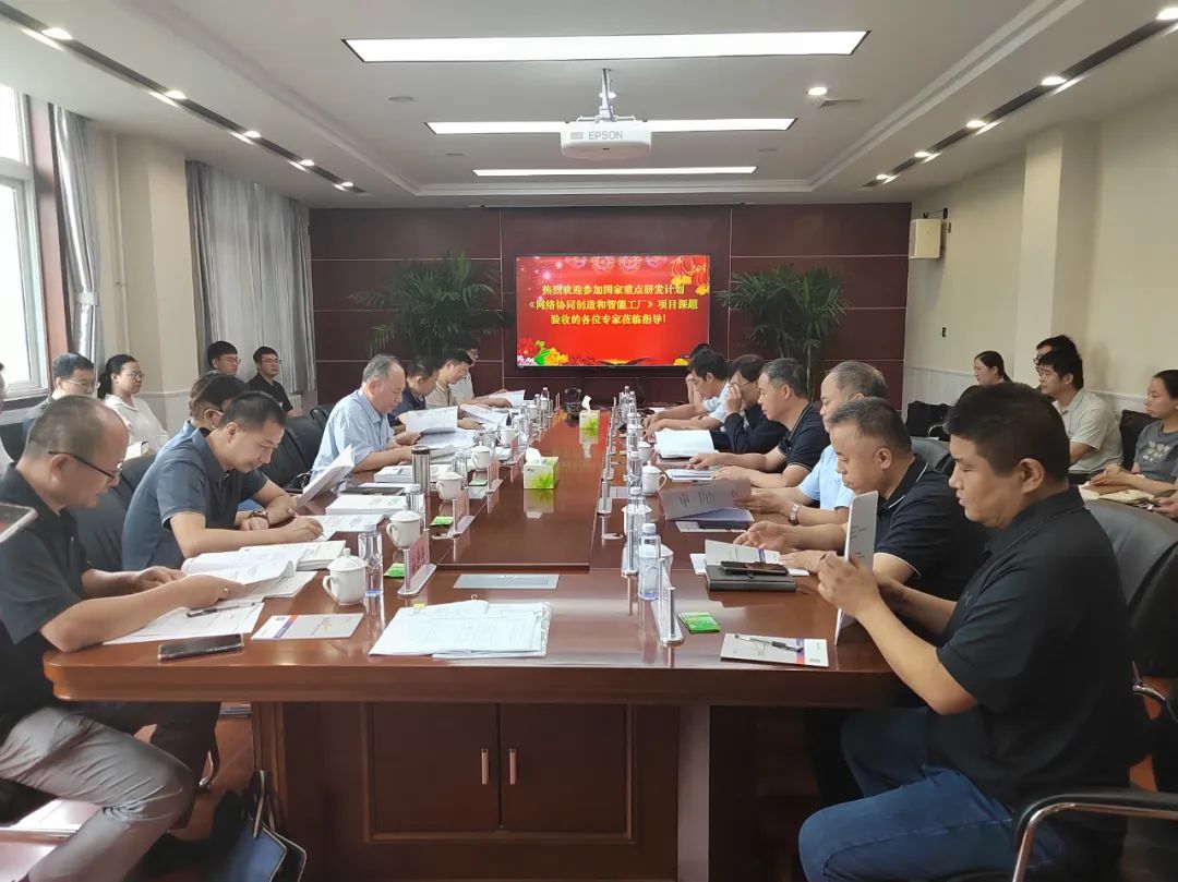 國家重點(diǎn)研發(fā)計劃項目課題績(jì)效評價(jià)會(huì )議 在陜西北人召開(kāi)